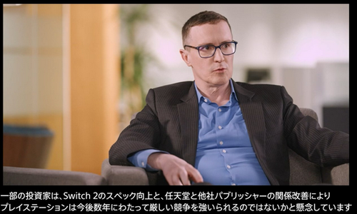 SIE「若い任天堂ユーザーが成長してもPSに移行せずPSのシェアが減少することを懸念している」