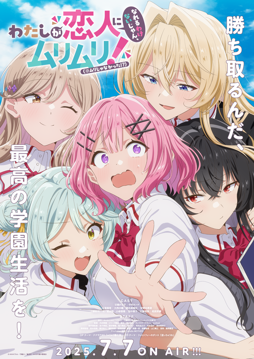 【画像】夏アニメ、「前橋ウィッチーズ」みたいな作品が放送されるｗｗｗ