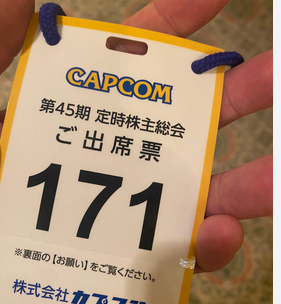 【速報】カプコン、株主総会を爆速で切り上げ終了ｗｗｗｗ