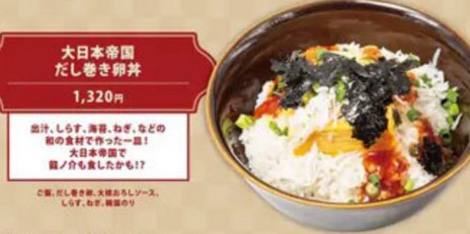 【悲報】カプコン、大日本帝国をネタにして炎上　マジでどうしたんだこの会社？？