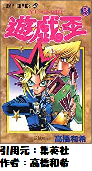 遊戯王が狂い始めた頃www