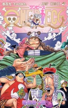 【速報】麦わらの一味、10人目の仲間決定かwwwwww