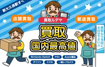 【朗報】Switch2、ルデヤ買取大幅減額で転売ヤー死亡