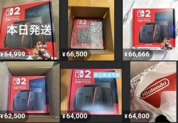 【朗報】継続的な出荷でSwitch2の転売が終わるwwww