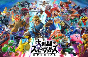 「スマブラSP」がSwitch2に完全対応するアップデートが配信！