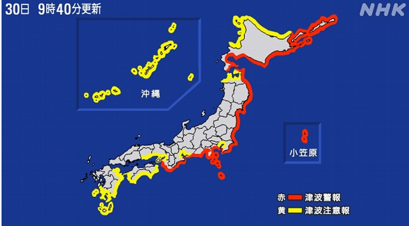 【津波速報】太平洋側中心に津波注意報を発表（予想高さ １ｍ）