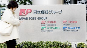 日本郵便　五月の酒気帯び運転件数が29件　郵政民営化とはなんだったのか（国鉄と真逆）