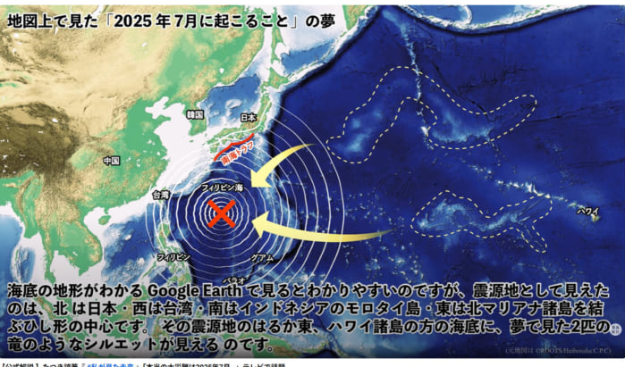 【新潮】“日本沈没”の予言日まで「あと3日」・・・「東日本大震災の3倍の津波が押し寄せる」