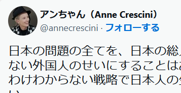 【X】北九州市立大学准教授「日本の問題の全てを、日本の総人口3%しかない参政権もない外国人のせいにすることはある意味ですごい」