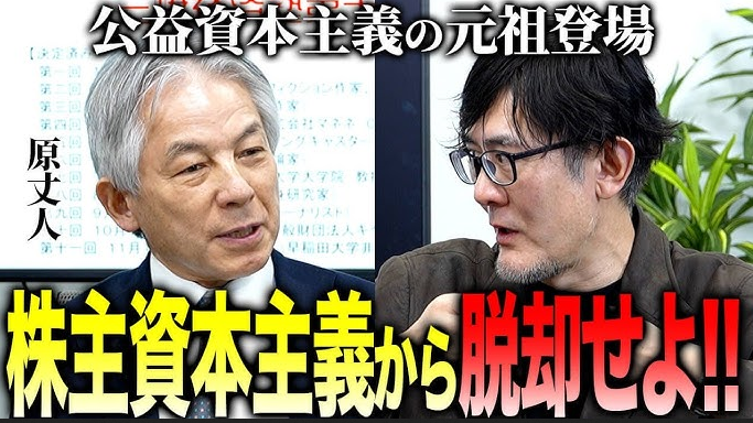 資本主義はわずかな人間しか幸福にできない！！