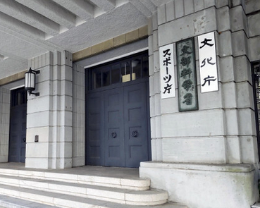 【文部科学省】留学生受け入れ増へ大学定員の上限緩和、低迷する学部留学生の比率高める…２６年度から実施へ