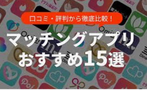 【恋愛】マッチングアプリで女性が冷める「男性の致命的欠点」とは