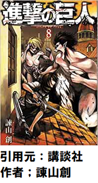 進撃の巨人マーレ編あたりで読むのやめたんやが