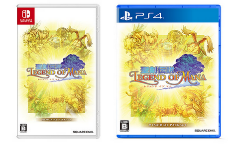 【速報】「聖剣伝説 レジェンドオブマナ メモリアル」9月4日発売決定！もちろんPS5で遊べるぞ