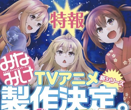 みなみけってあんまり面白くないけど言っちゃいけない雰囲気あるよな？日常アニメだと中の下くらいじゃね？