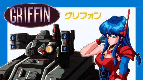 プレミアソフト『グリフォン』配信開始！！