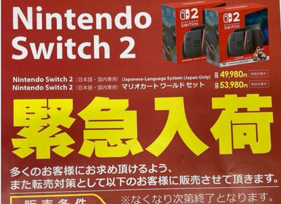 【悲報】X民「ヨドバシやビックカメラで自社クレカのみで買えます、ってそれ転売ヤーと同じでは？」