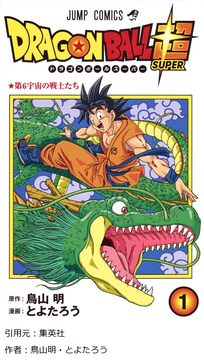 最新のドラゴンボールの最強って誰なん