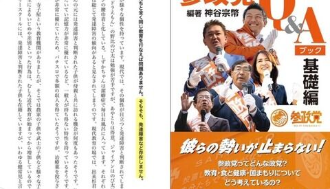 【参政党】日本自閉症協会、「ある政党が『そもそも発達障害など存在しない』と公言していますが、これはまったく間違っています」