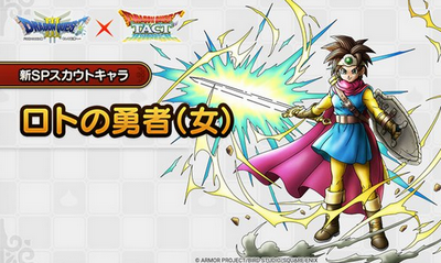 【悲報】ドラクエ公式さんドラクエ3主人公の性別表記をミスる