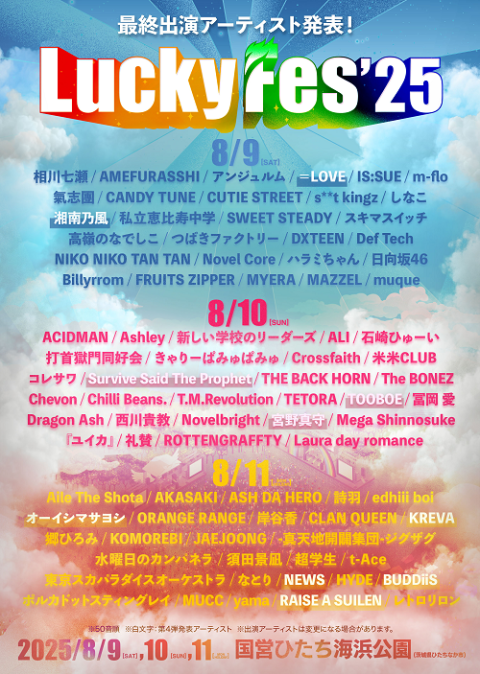 【速報】アンジュルム・つばきファクトリー出演「LuckyFes」ABEMAで中継決定ｷﾀ━━━━(ﾟ∀ﾟ)━━━━!!