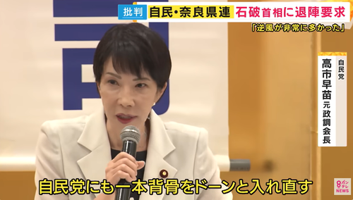 自民支持層、気づく「石破辞めさせる必要なくね？根本の問題は石破じゃない」