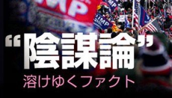 【開票速報】参政党躍進、15～16議席wwwww