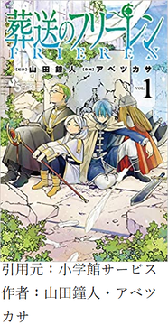 三大連載中で休載が長い漫画「フリーレン」「コナン」