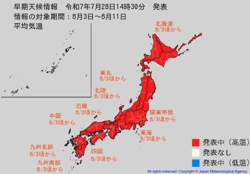 【気象庁発表】8/3頃から、10年に1度程度しか起きないような著しい高温となる可能性が高まっている、東北地方で平均気温平年差＋2.8℃以上、北海道で+3.2℃以上