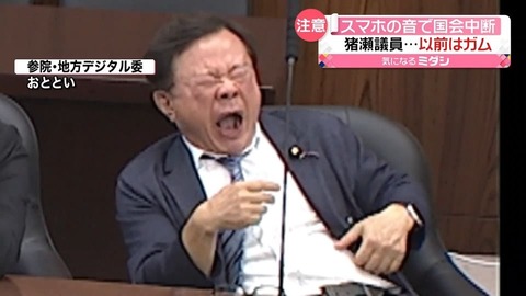 【維新】猪瀬参院議員の敗訴確定　朝日「セクハラ」報道は真実―最高裁