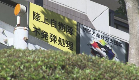 【福岡】「草刈り中に手榴弾のようなものを発見」周辺住民に避難を呼びかけ　回収して鑑定へ　北九州市