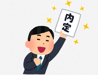 【就活】ワイ将、最終面接を終え帰宅中！