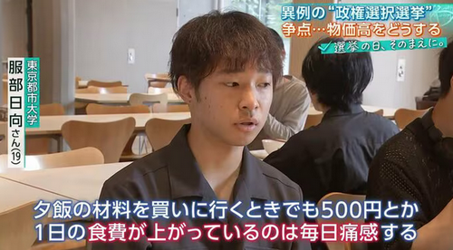 【サンデーモーニング】学生が訴える物価高 「仕送りの10万円は家賃と光熱費でほぼ消える」
