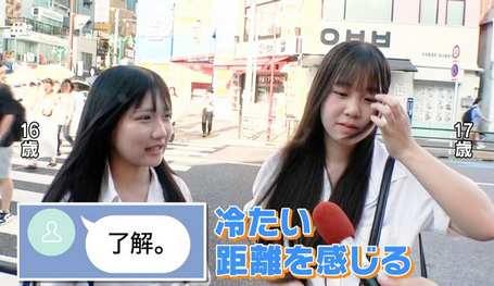 【SNS】LINEの「了解。」は冷たい!? 距離を感じる若者と困惑する中年層 世代間ギャップを埋めるのは「ひらがな」?