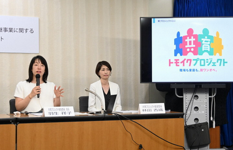 【さようなら、イクメン】「脱ワンオペ」へ厚労省が新事業発表　「イクメン」から「共育（トモイク）」へ
