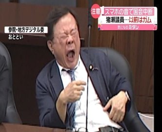 【維新】猪瀬参院議員の敗訴確定　朝日「セクハラ」報道は真実―最高裁