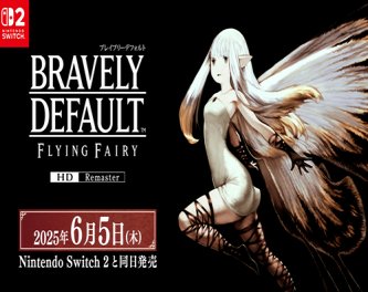【朗報】「ブレイブリーデフォルトHDリマスター」が神ゲーだった件【Switch2専用】