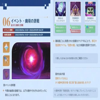 【原神】次の幽境はミミックパピラ、コシーホ、サボテン⁉