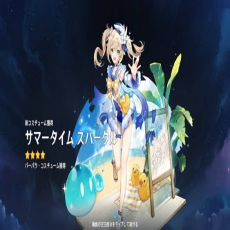 【原神】原神にも水着スキン欲しいよな。