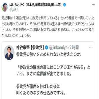 「ロシア工作疑惑」の件に玉木雄一郎、小泉進次郎、河野太郎ら続々参戦 →参政党ブチギレ「これ台本があるだろ！」