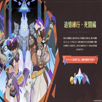 【原神】追憶練行はノーマルでまったりやるのが良いな。
