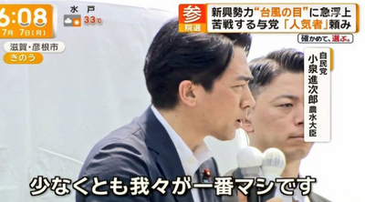 小泉進次郎「これだけは言えます。少なくとも我々が一番マシです」  [271912485]