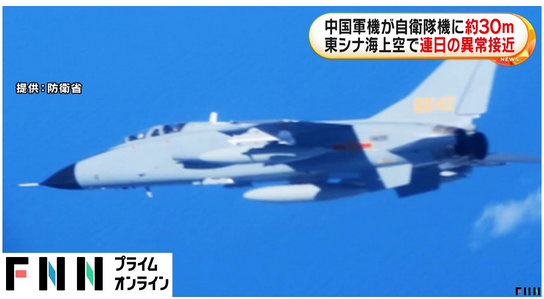 【中国】東シナ海で自衛隊機に中国軍機が「異常接近」　中国「正当な行為」と反論