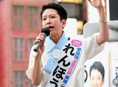 【政治】立民の蓮舫氏に公選法違反疑惑が浮上　野田氏「事実関係把握したい」　違反なら公民権停止