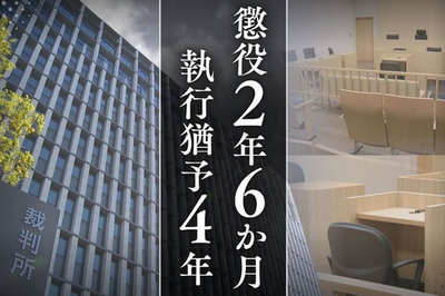 【福岡地裁】「公共交通機関を利用できなくなった」　路線バス車内で見知らぬ23歳女性に胸を揉む、キスするなどしたネパール国籍の27歳男　懲役2年6か月 執行猶予4年