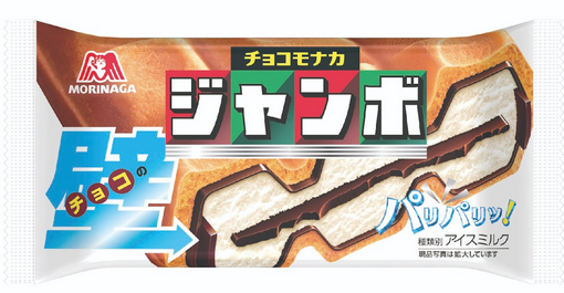 【値上げラッシュ】森永製菓、｢チョコモナカジャンボ｣など56品値上げ　2～21%