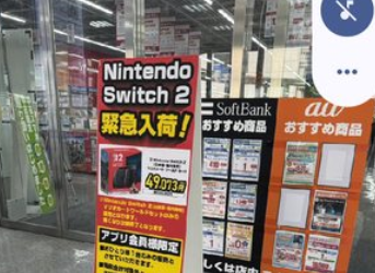 【朗報】Switch2、ヤマダで販売開始！！