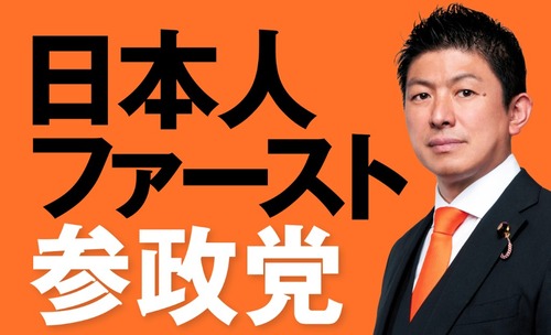 参政党・神谷「高額納税者の方で"生活保護制度は必要"という人を私は知らない。納得して税金を払える日本にしないと！」←こいつのどこが日本人ファーストなん？
