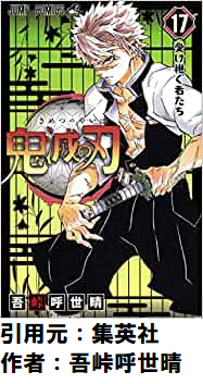 鬼滅の刃の柱で1番活躍したキャラｗｗｗ