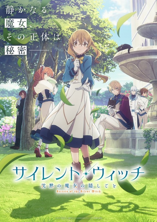 サイレント・ウィッチとかいう今期アニメｗｗｗｗｗ